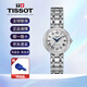 天梭（TISSOT）瑞士手表小美人系列機械機芯女表50米防水送女友老婆媽媽生日禮物 29MM羅馬刻度白色鋼帶 T126.207.11.013.00