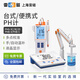 雷磁ph計PHS-25/3C/3E/2F實(shí)驗室臺式酸度計ph檢測儀酸堿水質(zhì)檢測分析 臺式PHS-3E【精度0.01/自動(dòng)溫補】