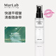 MarLab 除皺噴霧抑菌免熨燙織物去皺香氛持久便攜60ml