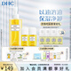 蝶翠詩(shī)（DHC）橄欖卸妝油 溫和卸妝清潔臉部不油膩官方直售【日本進(jìn)口】 200ML+30ML*2