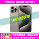 【原裝屏幕】Apple iPhone 15Pro Max 蘋(píng)果15promax 二手蘋(píng)果手機(jī) 國(guó)行 原色鈦金屬 6.7英寸屏幕 8成新 256G【質(zhì)保三年+免費(fèi)換電一次+大禮包】