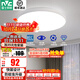 雷士（NVC） LED吸頂燈臥室燈浴室廚房陽(yáng)臺走廊過(guò)道燈玄關(guān)IP40封閉設計燈具 IP40防蚊蟲(chóng)升級-24瓦白光【白色】