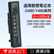 金陵聲寶 聯(lián)想筆記本電池Y480 G585 G480 G485 Y480 Y580 Z585 Y485 Y580 Z380 Z480 Z485 Z580 