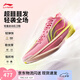 李寧Ultra Light超輕2025超beng科技籃球鞋男鞋透氣專業(yè)比賽運(yùn)動(dòng)鞋 夾竹桃粉-22 水蜜桃 44