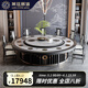 萊廷居適（LAITINJS）實(shí)木巖板電動(dòng)餐桌大圓桌新中式3m大戶(hù)型別墅會(huì)所圓形飯店桌子15人 2.0米手動(dòng)餐桌+14把餐椅