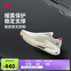 李寧烈駿8丨跑鞋女鞋25新款輕量高回彈緩震穩定運動(dòng)鞋ARZV004