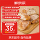 鮮京采原味恰巴塔面包凈重540g 6枚裝 歐包早餐下午茶漢堡胚三明治