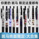 斑馬新款ZEBRA斑馬法國盛開(kāi)巴黎之鐵塔玫瑰花朵限定中性筆限量版水筆 絕版限定套裝10支【送筆袋】