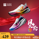必邁新品驚碳Fly風(fēng)火輪專業(yè)碳板跑鞋男女馬拉松競速PB運動支撐跑鞋 風(fēng)火輪（鴛鴦配色） 41