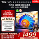 TCL電視 50V8L 50英寸 2GB+32GB大內存 護眼 AI語(yǔ)音 投屏 以舊換新 家電國家補貼