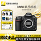 尼康（Nikon） 尼康D850單反專(zhuān)業(yè)級相機支持超高清視頻單反相機全畫(huà)幅專(zhuān)業(yè)相機 D850單機/全新獨立原包裝【送鋼化膜+相機包】