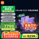 小米電視S Pro Mini LED 85英寸 2400nits 1440分區(qū) 240Hz 澎湃OS 以舊換新 家電國家補貼 L85MA-SM
