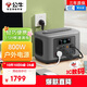 公牛公牛800W戶(hù)外移動(dòng)電源220V 800W大容量自駕車(chē)載露營(yíng)便攜停電應急充電寶電池640Wh