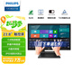 飛利浦（PHILIPS）23.8英寸觸摸顯示器 1080P十點(diǎn)電容觸控 觸屏 內(nèi)置音箱 低藍(lán)光  防塵防水 折疊電腦顯示屏 242B9T