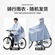 博沃尼克雨衣電動(dòng)車(chē)自行車(chē)山地戶(hù)外騎行全身防暴雨雨披初高中男女生4xl