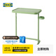 宜家（IKEA）比約高森桌子電腦桌床邊桌筆記本支架學(xué)習(xí)桌 淺綠