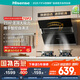 海信（Hisense）側(cè)吸式小尺寸抽油煙機(jī)21立方大吸力家用小戶型靜音吸油煙機(jī)抽煙機(jī)自清洗 揮手智控國家補(bǔ)貼DJ7508H 【21立方大風(fēng)力】智旋自清潔 節(jié)能靜音