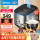 美的（Midea）【國家補(bǔ)貼】纖V系列 電飯煲4-5人 IH加熱電飯鍋家用4L大容量智能預(yù)約 防粘膽蒸米飯鍋FB40S701