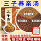 康琪愛(ài)倍三子養親湯270g三子養親湯芥子萊菔子紫蘇子搭中藥材泡水茶