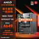 AMD銳龍5 7500F/7650GRE/9070GRE/5060獨(dú)顯臺式組裝機(jī)主流游戲電競直播設(shè)計(jì)電腦主機(jī)DIY整機(jī) 套餐三：7500F+RX9060XT 8G