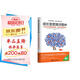 成長(cháng)型思維訓練2