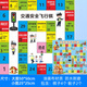 兒童安全知識飛行棋益智玩具冒險棋親子互動(dòng)大富翁棋盤(pán)棋類(lèi)玩具 交通安全+棋子骰子+收納袋