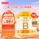 諾特蘭德多種維生素B族片【72片/瓶*4】復合維b1b2b6b12煙酸葉酸?；撬?