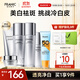法蘭琳卡亮潤(rùn)美白淡斑護(hù)膚品套裝禮盒保濕提亮補(bǔ)水換季修護(hù) 【美白防護(hù)】禮盒+霜+防曬