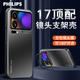 飛利浦（PHILIPS）【頂配鏡頭支架殼】適用小米17promax手機殼小米17pro保護套180°開(kāi)合隱形支架全包鏡頭膜親膚磨砂 【石墨黑】180°鏡頭隱形支架丨金屬磨砂保護套 小米17promax