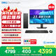戴爾成就 25新款 高性能臺式電腦主機(14代i5-14400 16G DDR5 512G+2T大存儲)23.8大屏 商用辦公學習