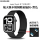表帶哥適用蘋(píng)果手表表帶apple watch s10/9/11米蘭尼斯表帶夏季透氣iwatchs8/7/se/Ultra2/1/3黑45/46/49