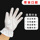 白手套不掉毛無(wú)塵布加厚手套超細纖維無(wú)痕防指紋禮儀手套相機清潔 1雙單價(jià)束口款  10雙