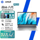 惠普（HP） 戰66 八代  2025款輕薄筆記本電腦商務(wù)精英辦公學(xué)生本定制 16英寸銳龍5 220 指紋識別 32G內存 1TB高速固態(tài)PCIE