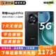 榮耀Magic4  magic4Pro 二手5G手機(jī)至臻版NFC紅外 VC液冷散熱  6.81英寸大 【榮耀Magic4 Pro】亮黑 12GB+512GB 99新（精挑細(xì)選 電池健康高）
