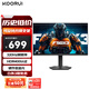 KOORUI科睿24.5英寸超頻320Hz電競顯示器 Fast-IPS 1ms響應硬件低藍光HDR400認證 旋轉升降電腦屏幕F50X3