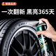 木允瑤輪胎光亮劑汽車輪胎蠟增黑耐久保養(yǎng)防老化打蠟油上光專用清洗劑 持久防護(hù) 一擦黑亮德國輪胎光亮 1瓶