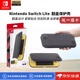 Nintendo Switch【日本直郵】任天堂原裝 Switch Lite 翻蓋保護(hù)套耐沖擊【含屏幕保護(hù)膜】 翻蓋保護(hù)殼【含屏幕保護(hù)殼】