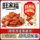旺家福老鹵雞腳筋雞掌中寶脆骨老鹵味100g 零食雞爪肉辦公追劇必備小吃