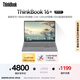 ThinkPad【國家補貼20%】聯(lián)想ThinkBook 16+ 銳龍版 AI全能本 R7-8845H 32G 1T 2.5K 高刷屏辦公筆記本電腦
