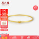 周六福黃18K金手鐲女小蠻腰 時(shí)髦彩金手鐲七夕情人節(jié)禮物 C109248 58mm