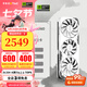 索泰【3期免息】GEFORCE RTX 5060 臺式獨立電腦游戲電競 顯卡 deepseek人工智能 50系顯卡首發(fā)DLSS4 RTX 5060 8G 月影 OC
