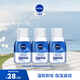 妮維雅(NIVEA)眼部溫和保濕卸妝液卸妝水 小巧便攜旅行裝 三瓶套裝70ml*3