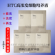 ANTIO日本HTC旰細包面膜院線(xiàn)專(zhuān)用補水保濕修護舒緩提亮原裝 HTC旰細胞面膜5片