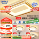 歐普（OPPLE）吸頂燈客廳大燈護眼智能LED照明燈具燈飾簡約現(xiàn)代大氣套餐1包安裝