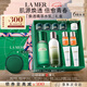 海藍(lán)之謎（LA MER）煥透精萃水乳套裝(煥透精萃水+精萃乳護(hù)膚品化妝品七夕情人節(jié)禮物