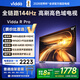 Vidda R Pro 55寸 海信電視【包安裝版-固定掛架送裝一體】144Hz高刷 一級能效以舊換新補貼液晶電視機