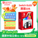 Nintendo Switch任天堂OLED游戲機(jī)NS掌上主機(jī)港版白色便攜家用體感掌機(jī) (國(guó)家補(bǔ)貼15%)