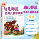 正版幼兒師范經(jīng)典兒童歌曲集 精選300首兒歌簡(jiǎn)譜鋼琴書(shū)大全 湖南文藝出版社 幼兒園幼師鋼琴伴奏基礎練習曲教材教學(xué)方案曲集教程書(shū)