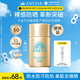 安熱沙（Anessa）智感倍護防曬乳20mL小金瓶安耐曬高倍防曬防水防汗學(xué)生軍訓(xùn)