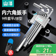 山澤內(nèi)六角扳手9件套 家用萬能工具套裝六角螺絲刀平球兩用型SZ-BS04